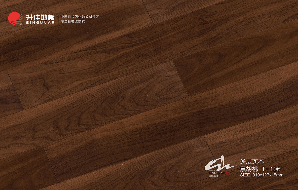 T-106黑胡桃+.jpg